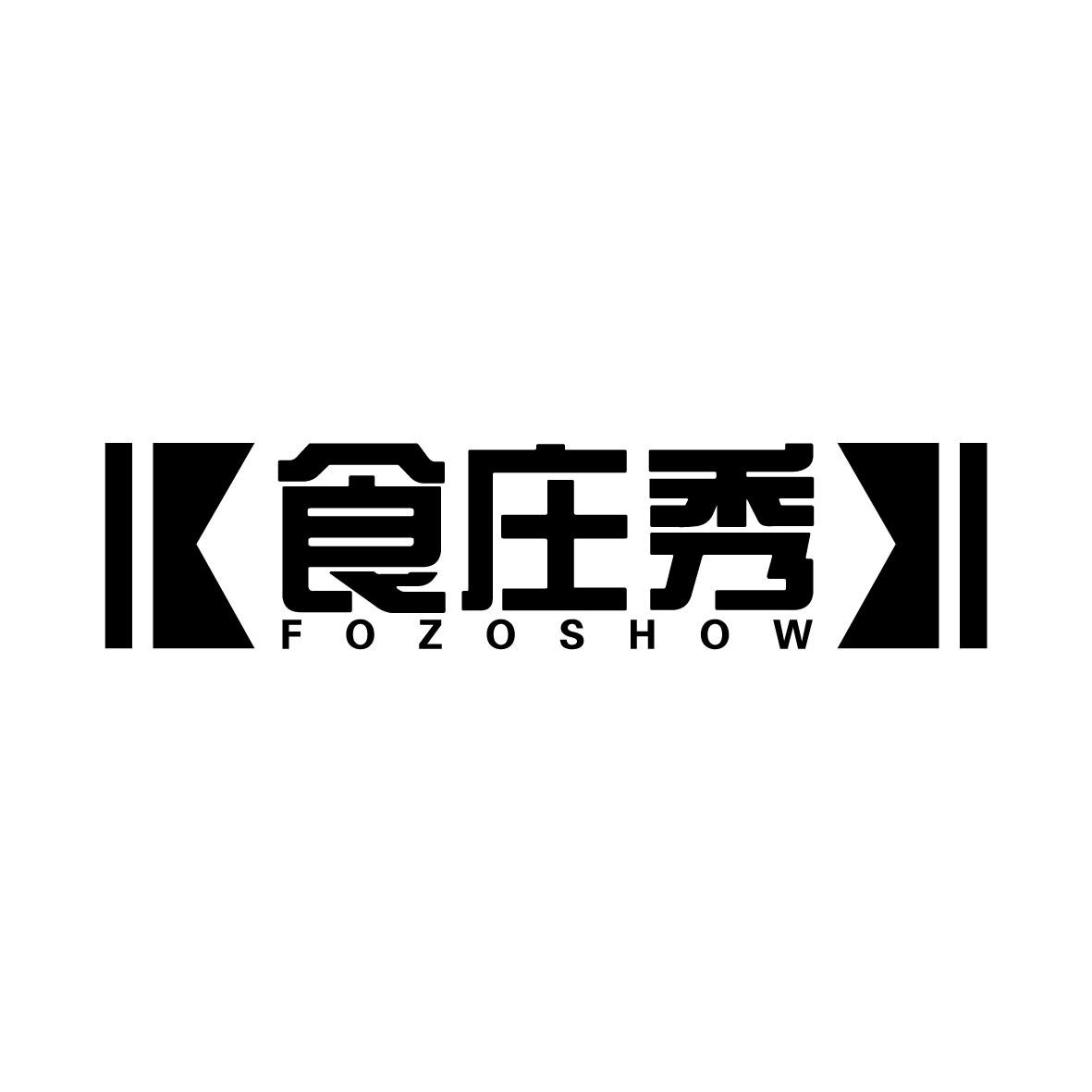 食庄秀 FOZOSHOW商标转让