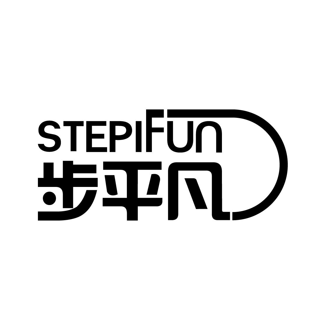 步平凡 STEPIFUN商标转让