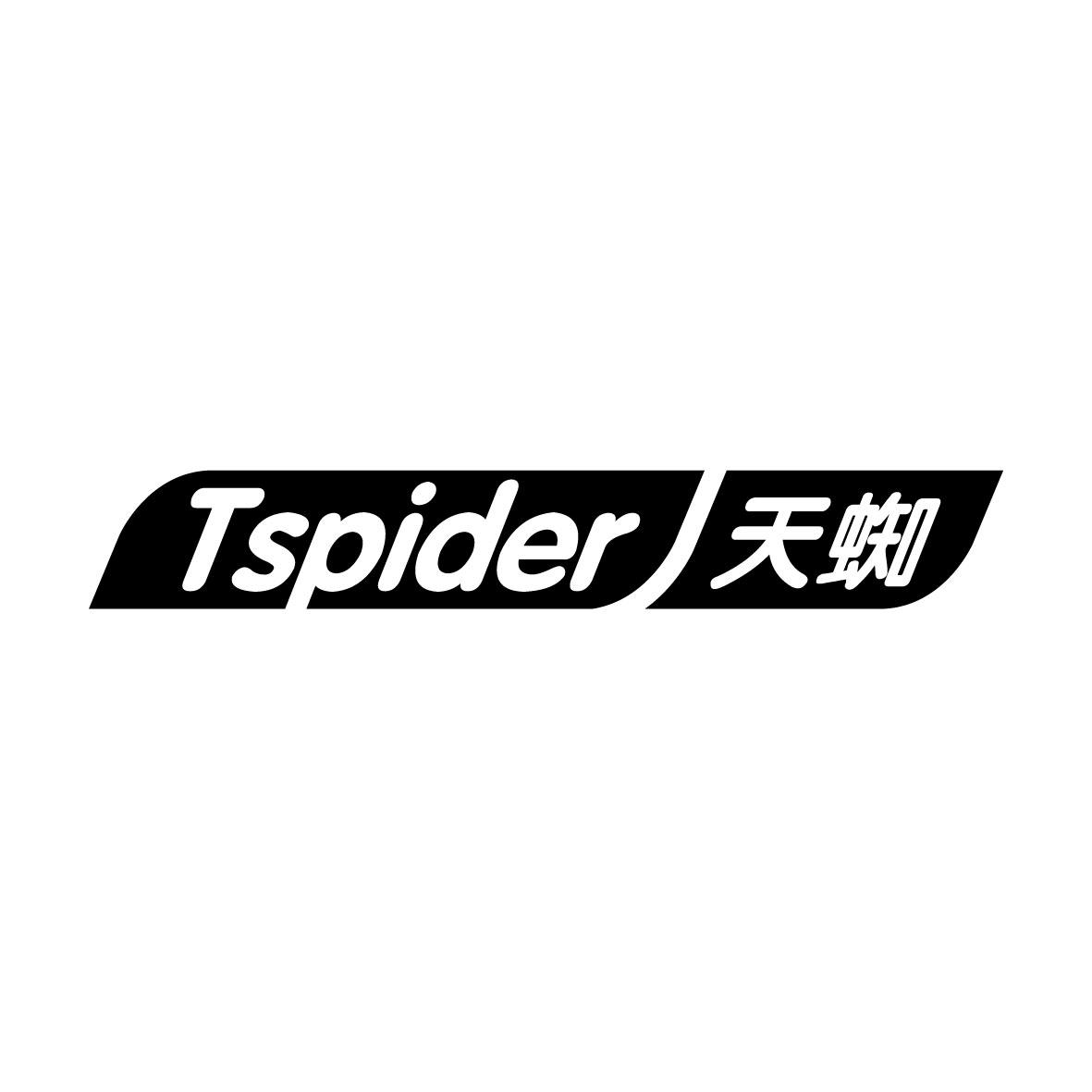 天蜘 TSPIDER商标转让