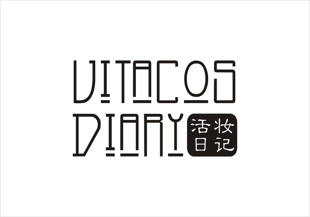 活妆日记  VITACOS DIARY商标转让