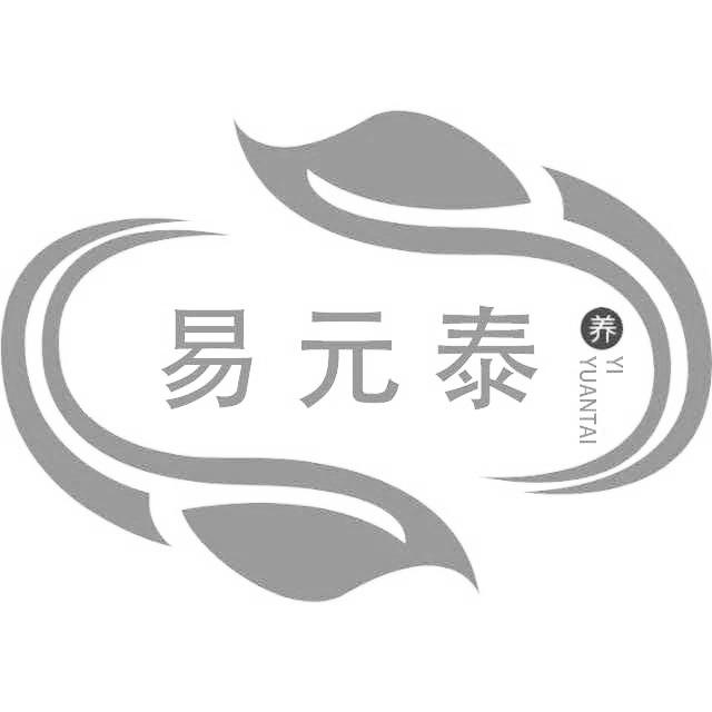 易元泰 养商标转让