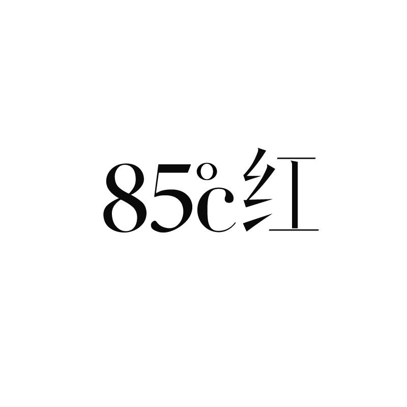 红 85° C商标转让