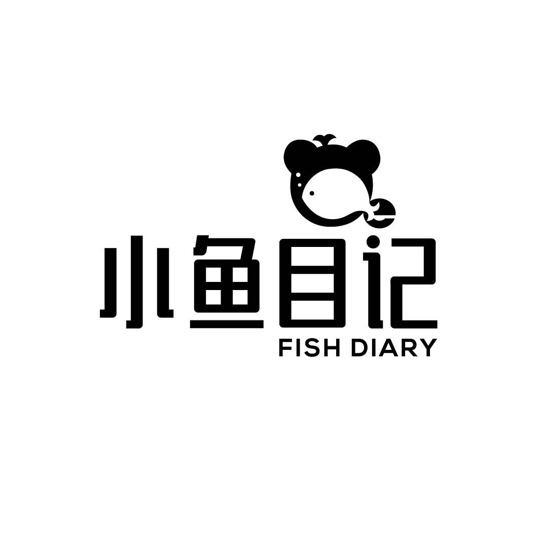 小鱼目记 FISH DIARY商标转让