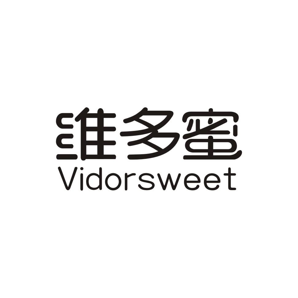 维多蜜 VIDORSWEET商标转让