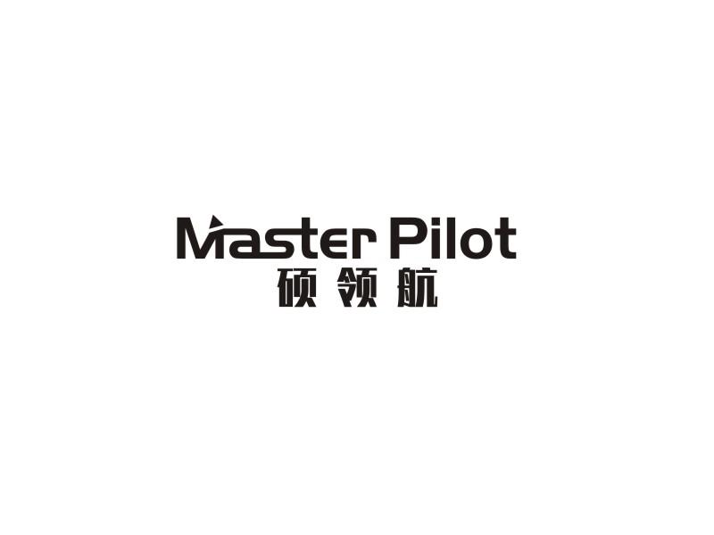 硕领航 MASTER PILOT商标转让