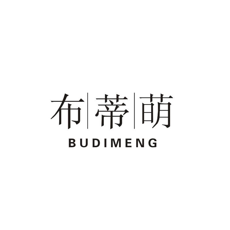 布蒂萌商标转让