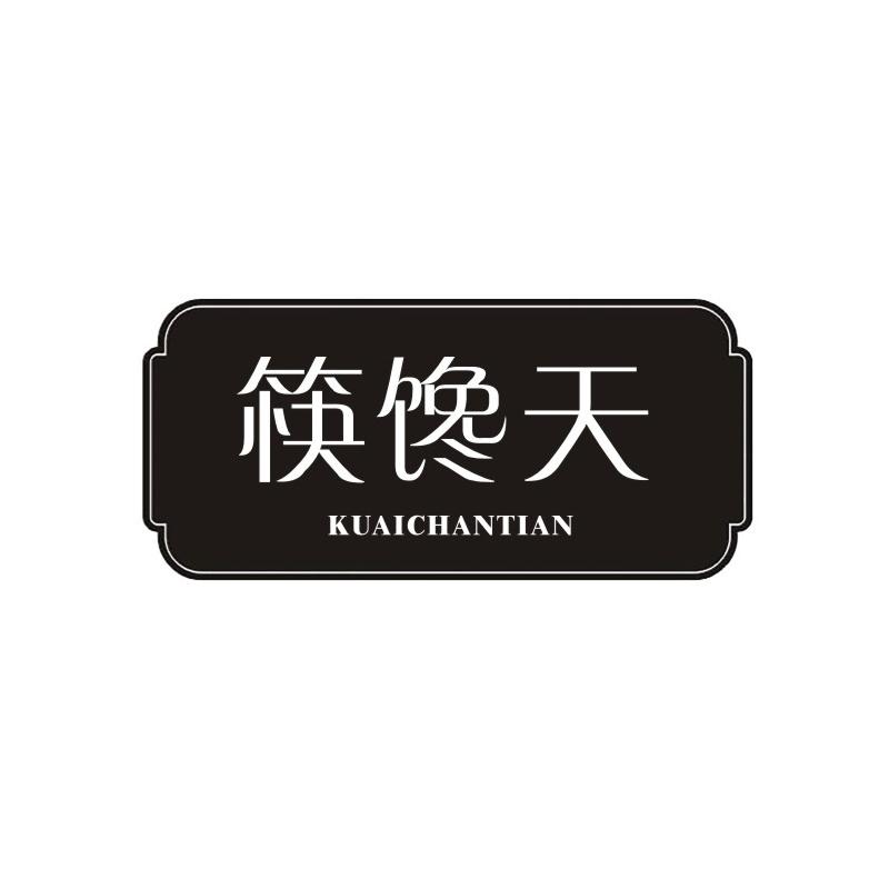 筷馋天商标转让