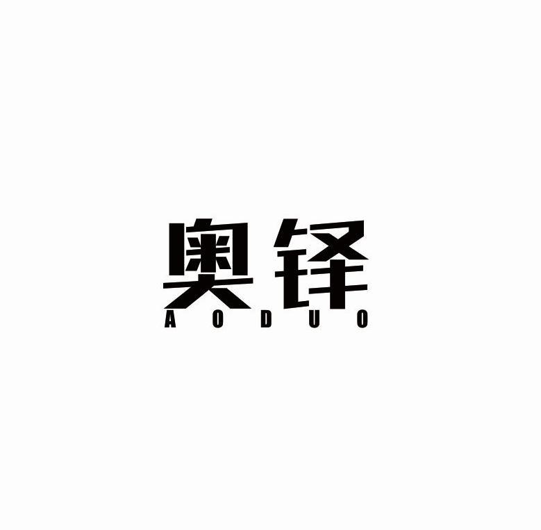 第17类-橡胶制品