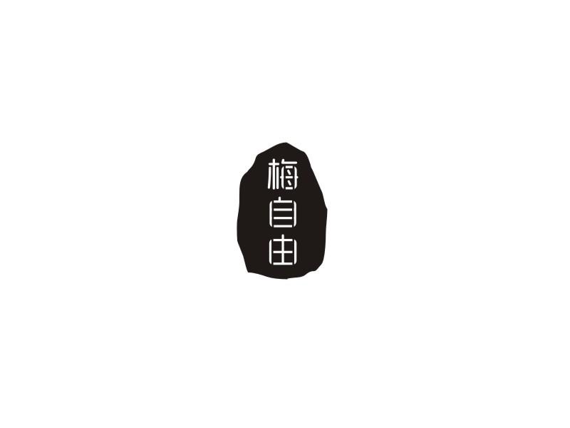 梅自由商标转让