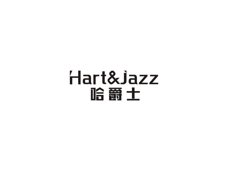 哈爵士 HART&JAZZ商标转让