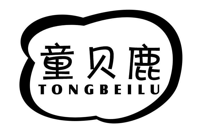 童贝鹿商标转让
