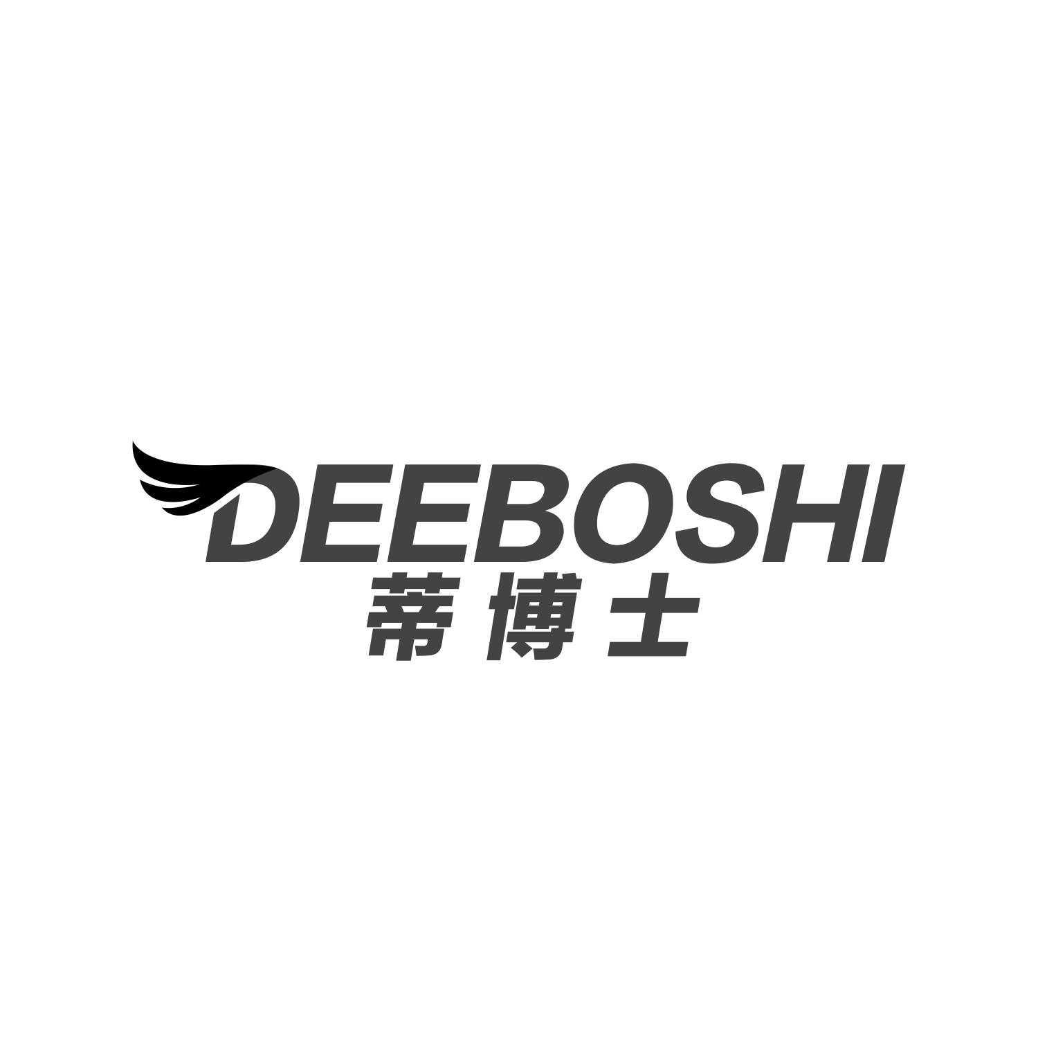 蒂博士 DEEBOSHI商标转让