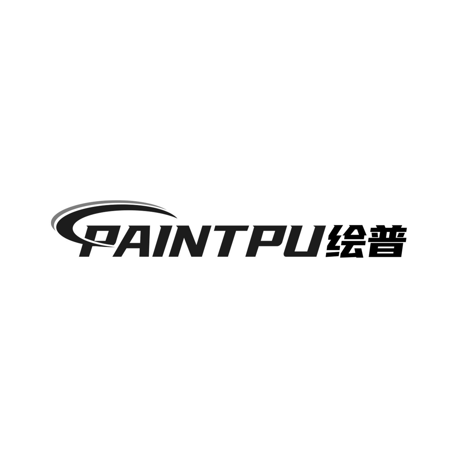 绘普 PAINTPU商标转让