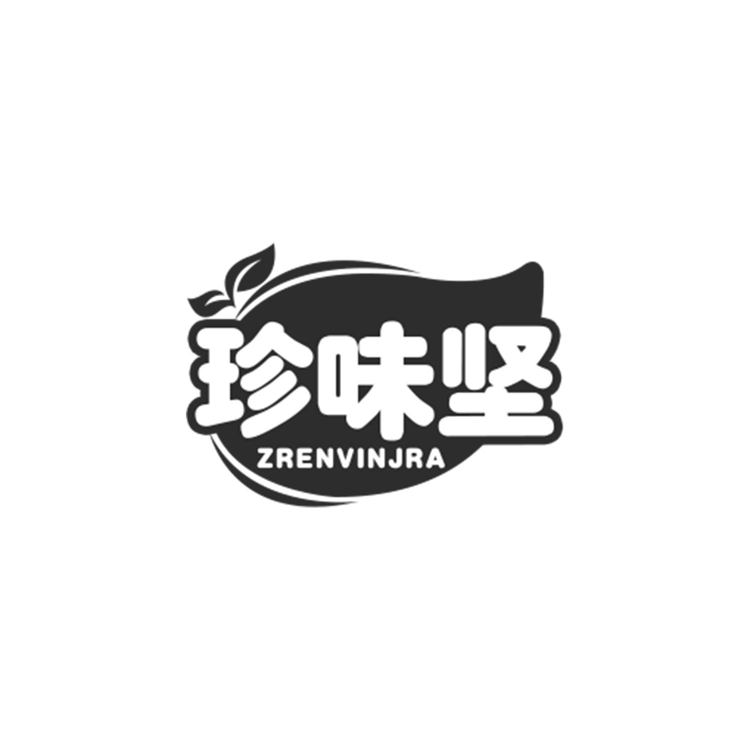 珍味坚 ZRENVINJRA商标转让