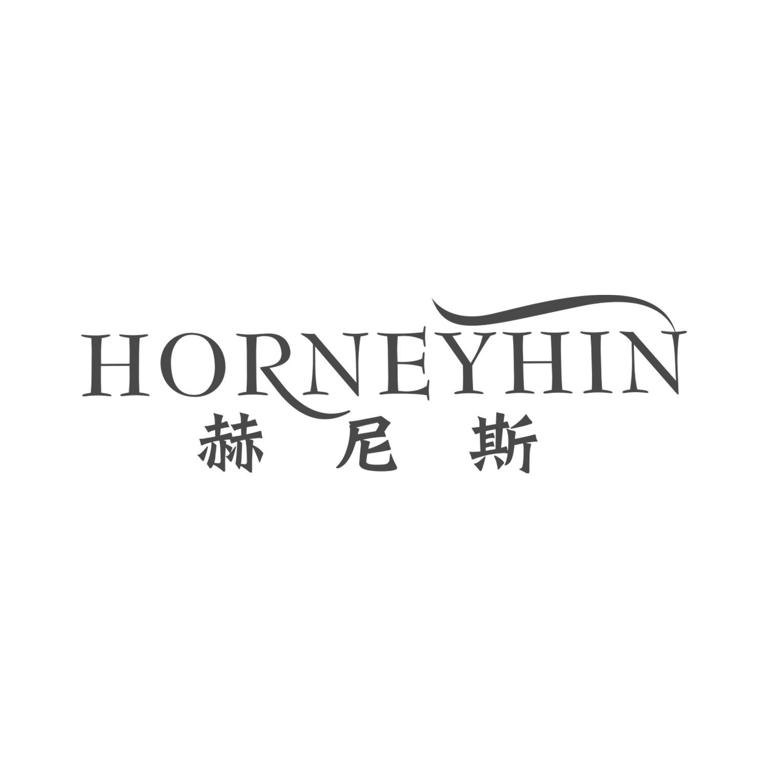 赫尼斯 HORNEYHIN商标转让