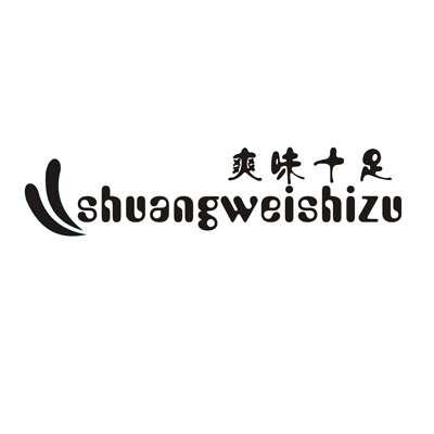 爽味十足商标转让