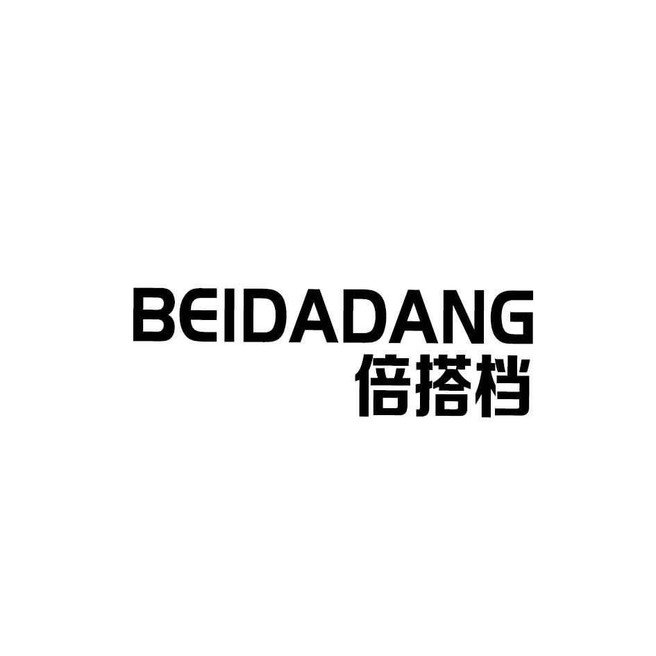 倍搭档商标转让