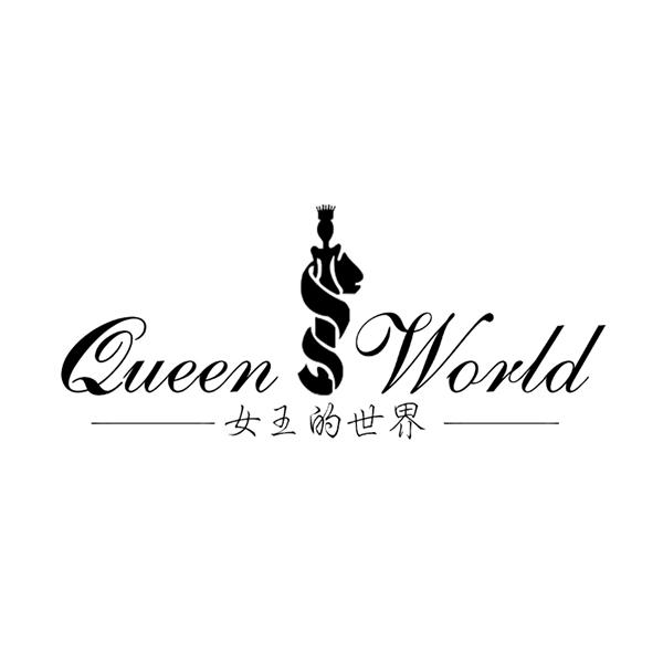 女王的世界 QUEEN WORLD商标转让