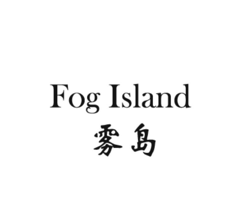 雾岛 FOG ISLAND商标转让