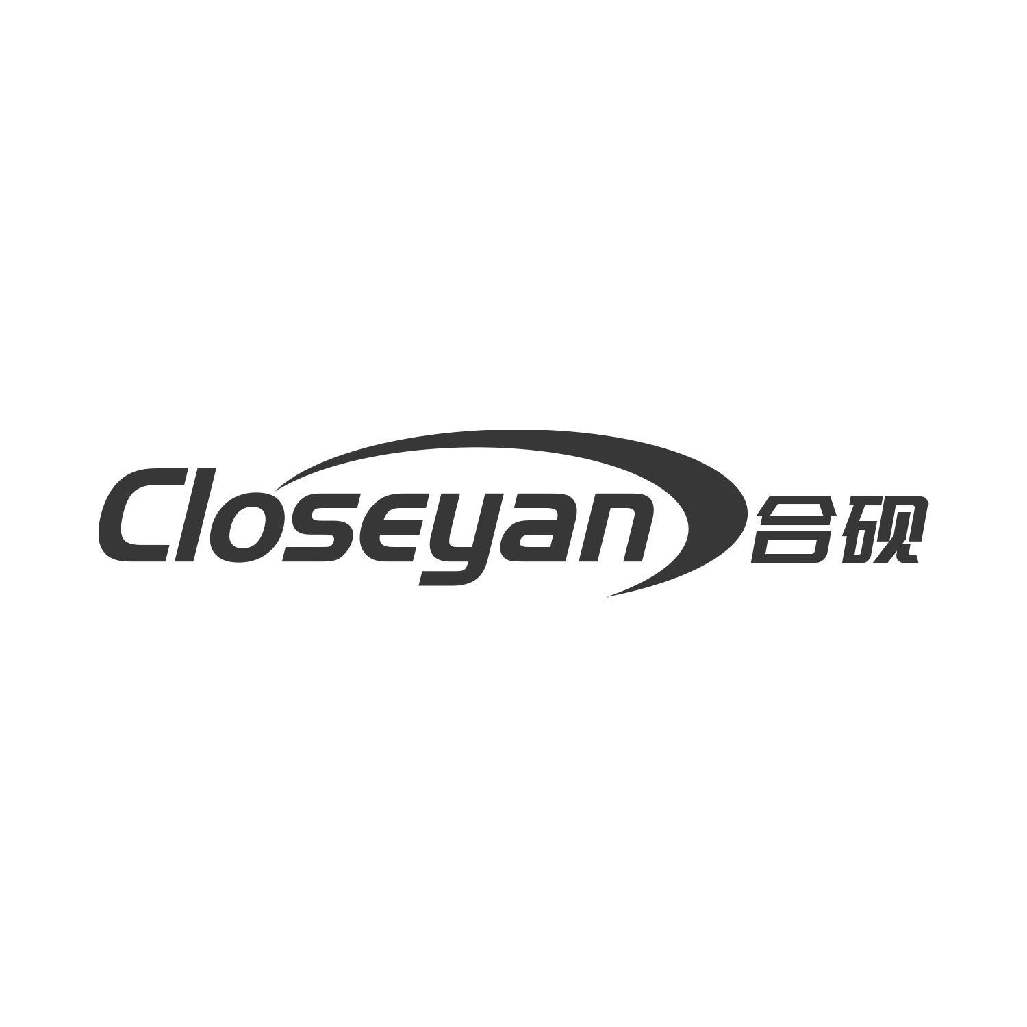 CLOSEYAN 合砚商标转让