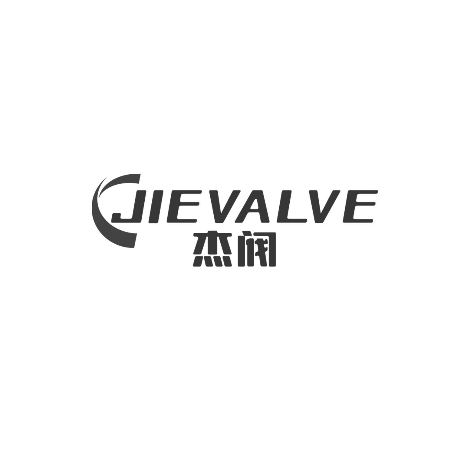 杰阀 JIEVALVE商标转让