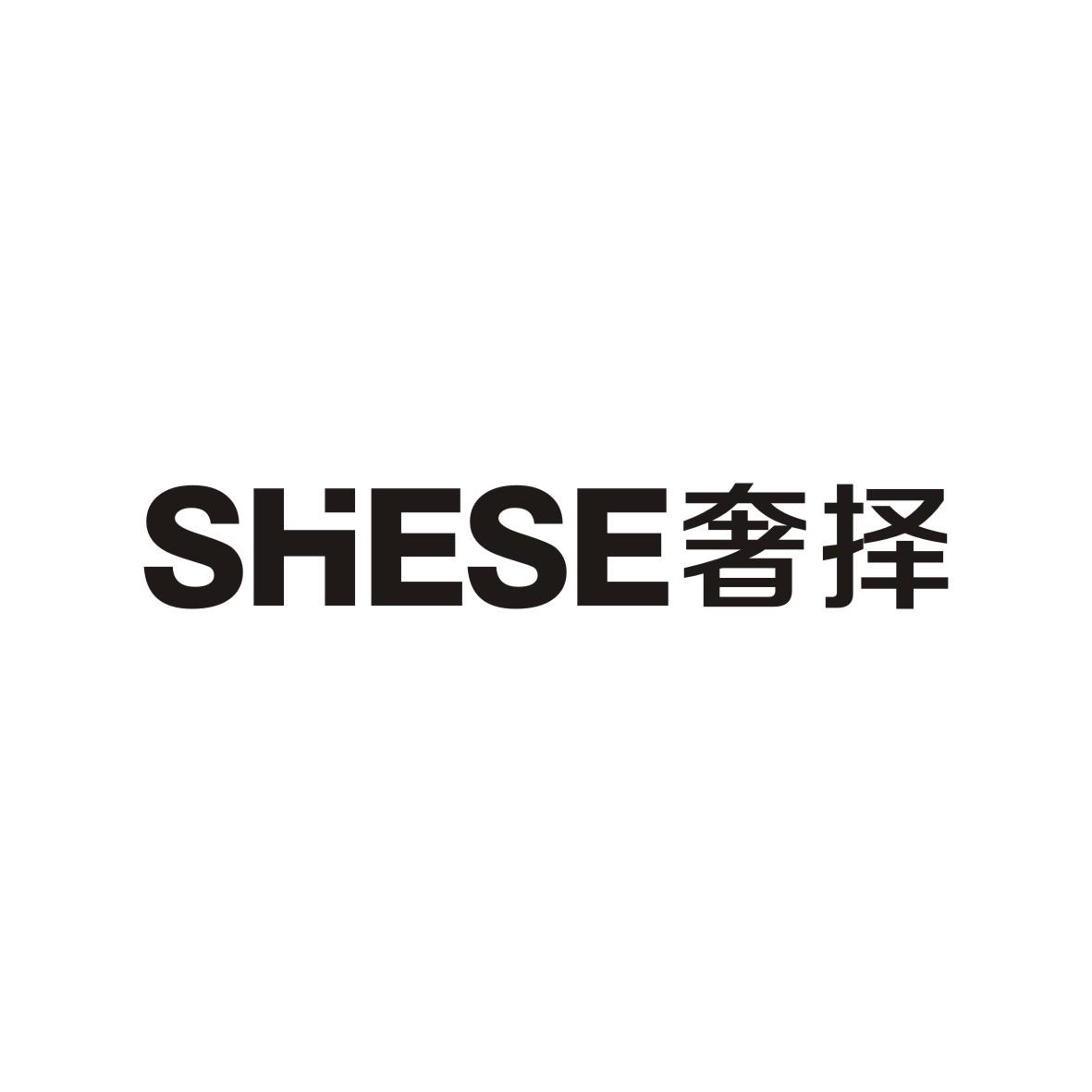 奢择  SHESE商标转让