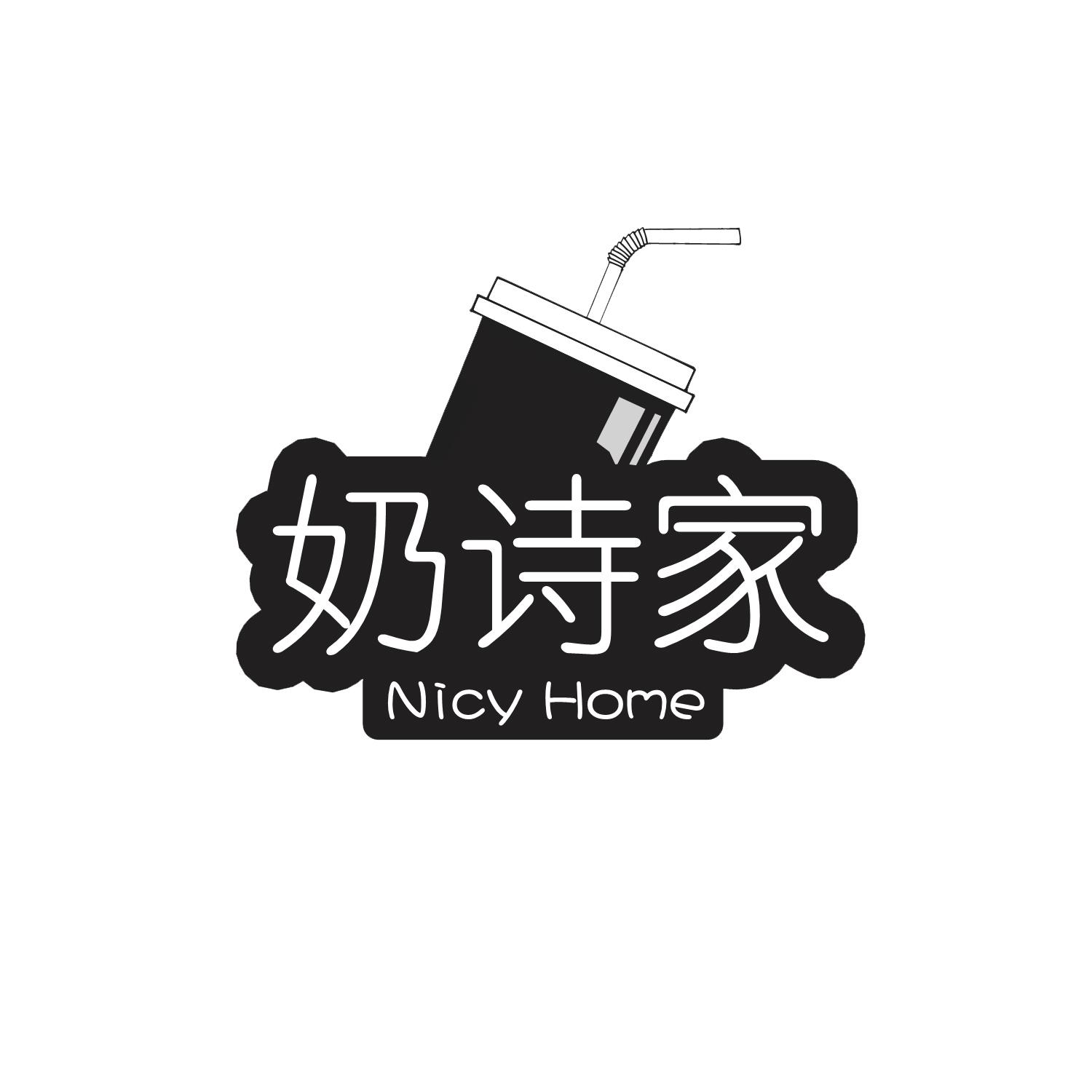 奶诗家 NICY HOME商标转让