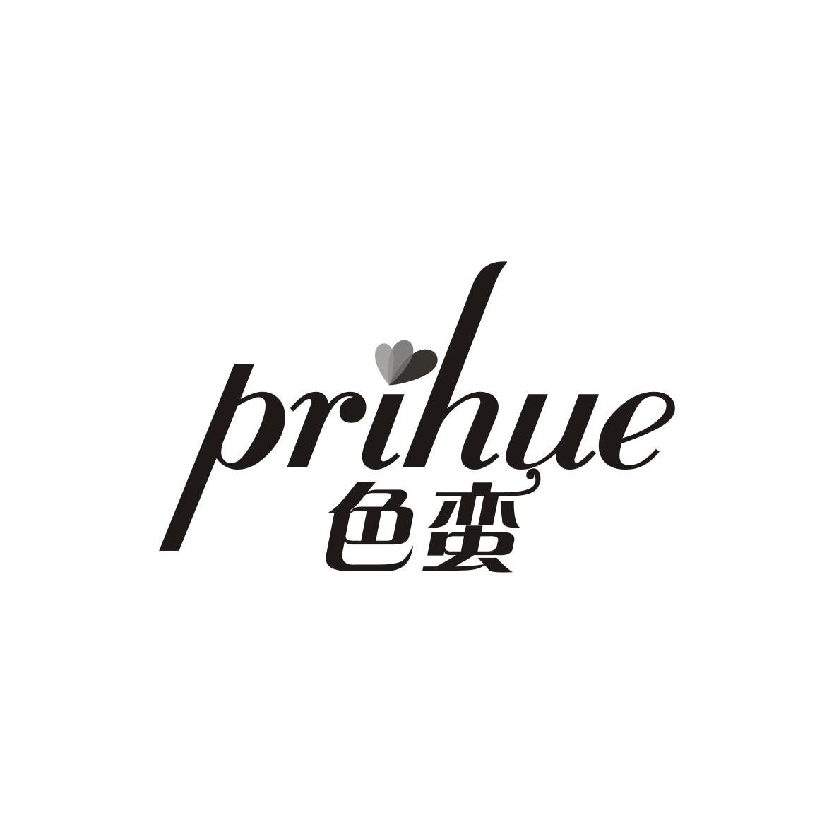 色蛮 PRIHUE商标转让
