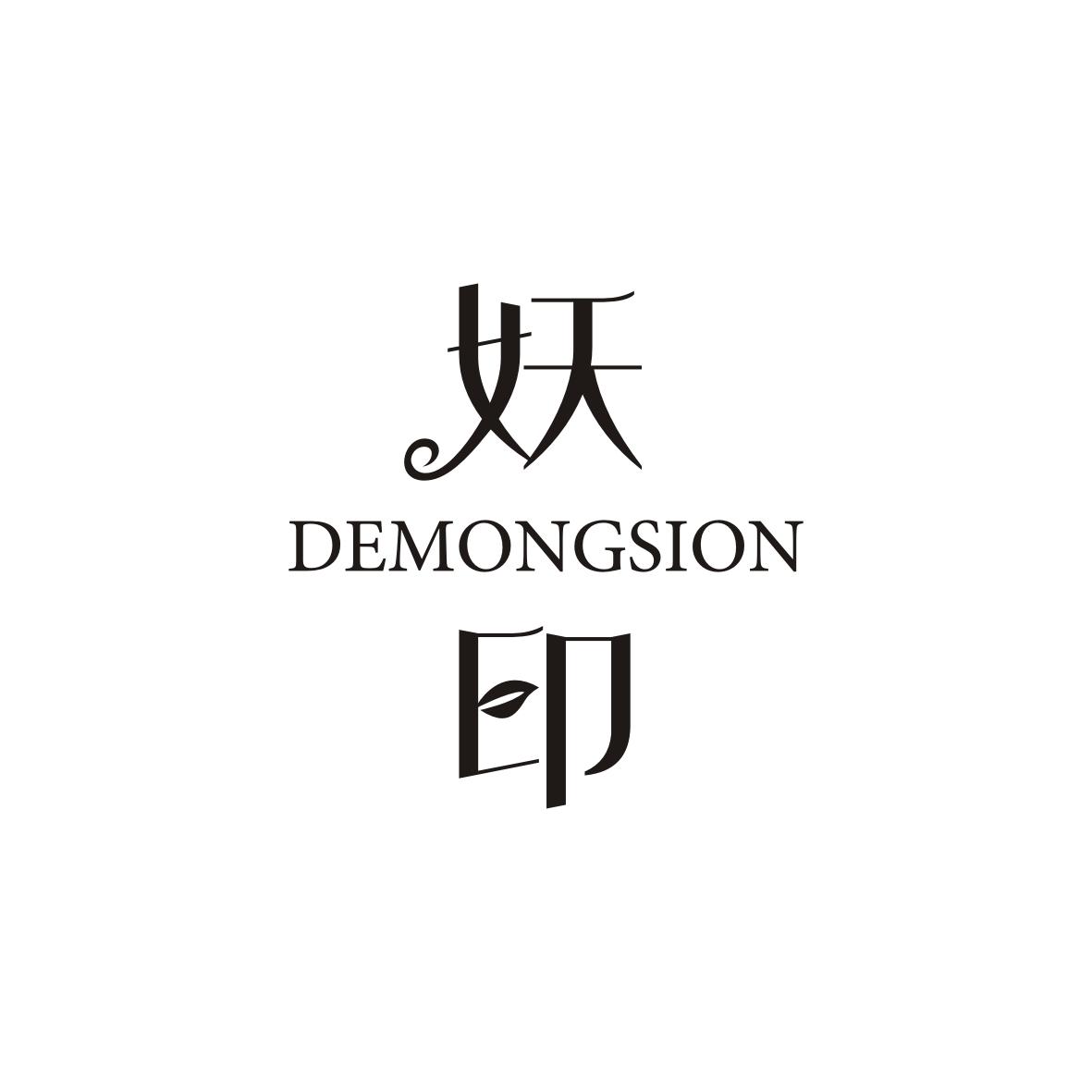 妖印  DEMONGSION商标转让