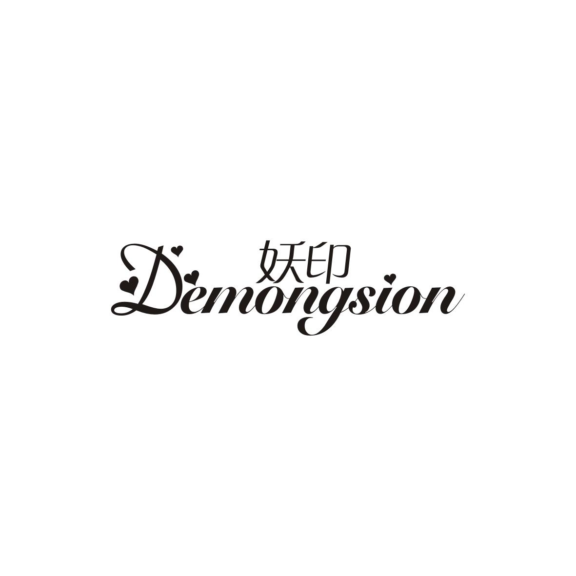 妖印 DEMONGSION商标转让