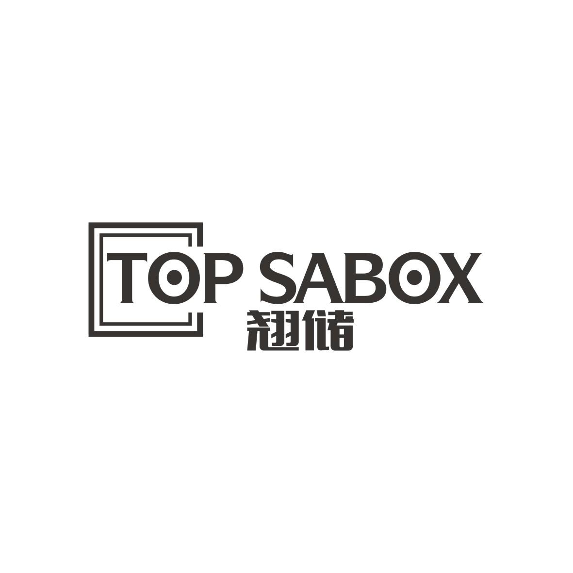 翘储 TOP SABOX商标转让