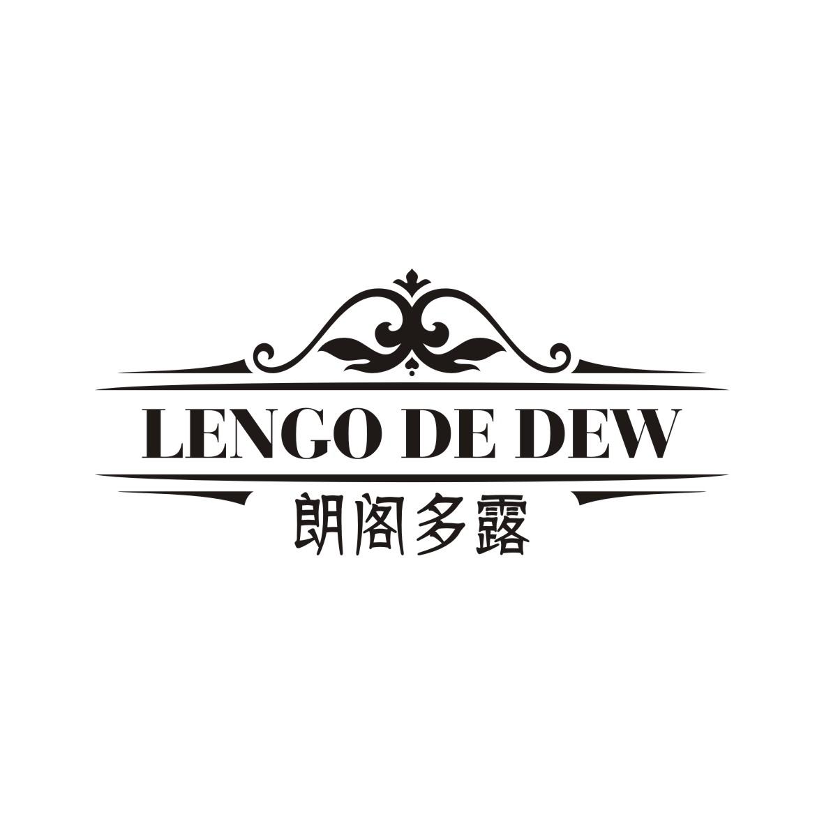 朗阁多露 LENGO DE DEW商标转让