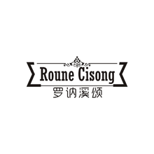 罗讷溪颂 ROUNE CISONG商标转让