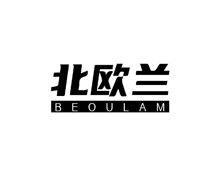 北欧兰 BEOULAM商标转让