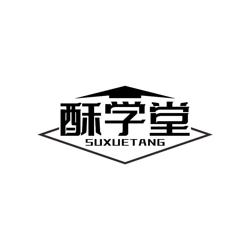 酥学堂商标转让