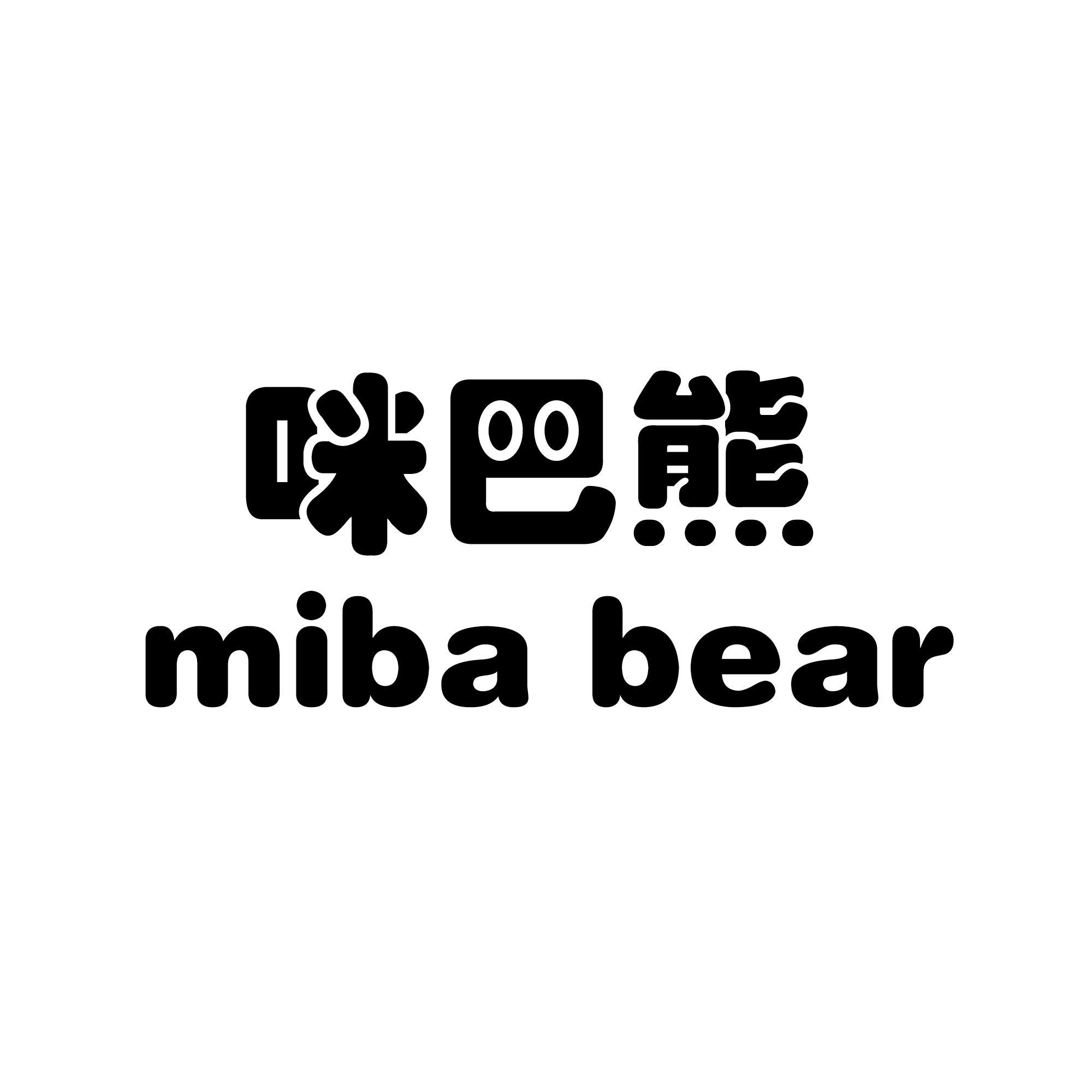 咪巴熊 MIBA BEAR商标转让