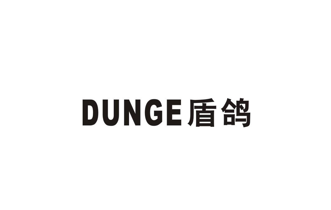 盾鸽商标转让