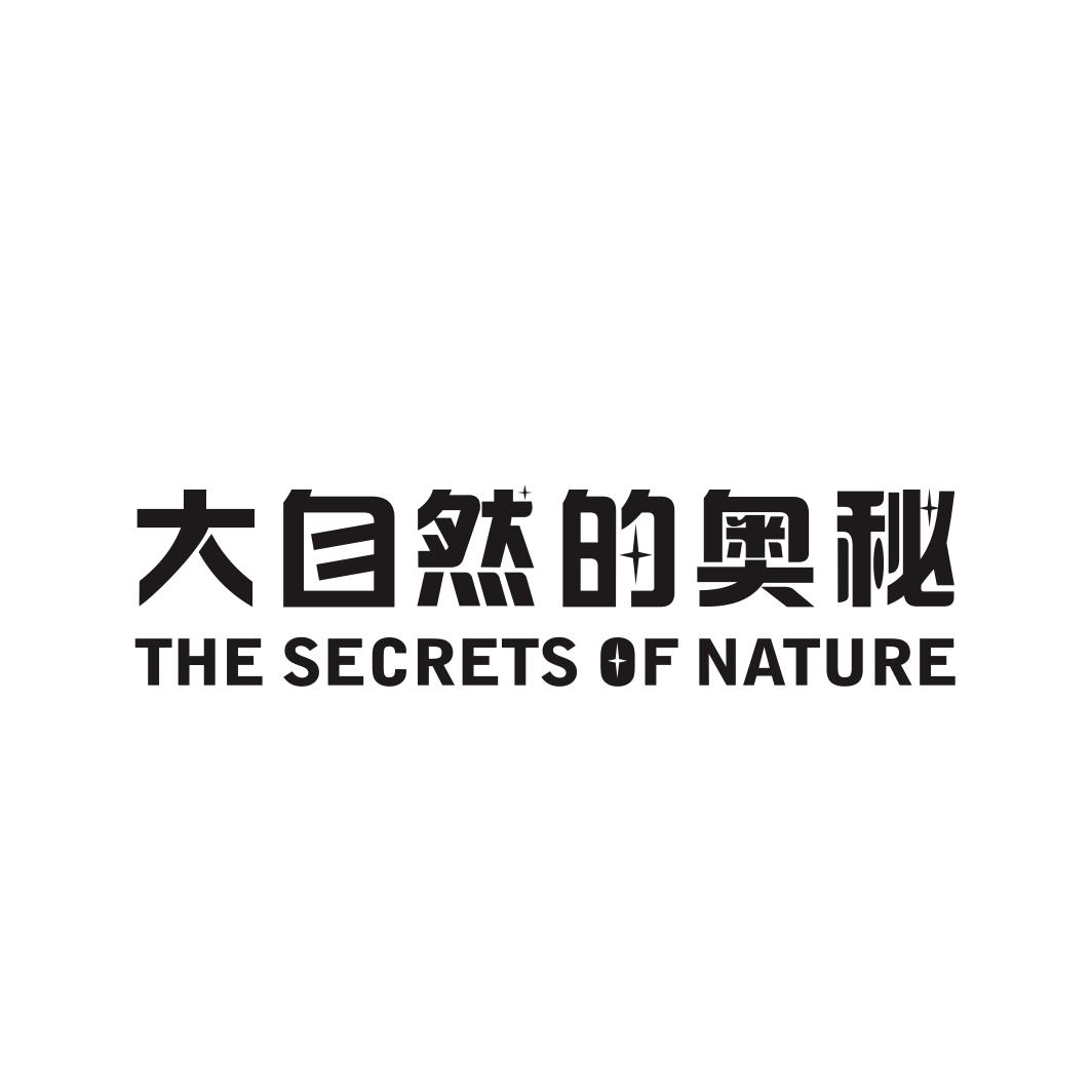 大自然的奥秘 THE SECRETS OF NATURE商标转让