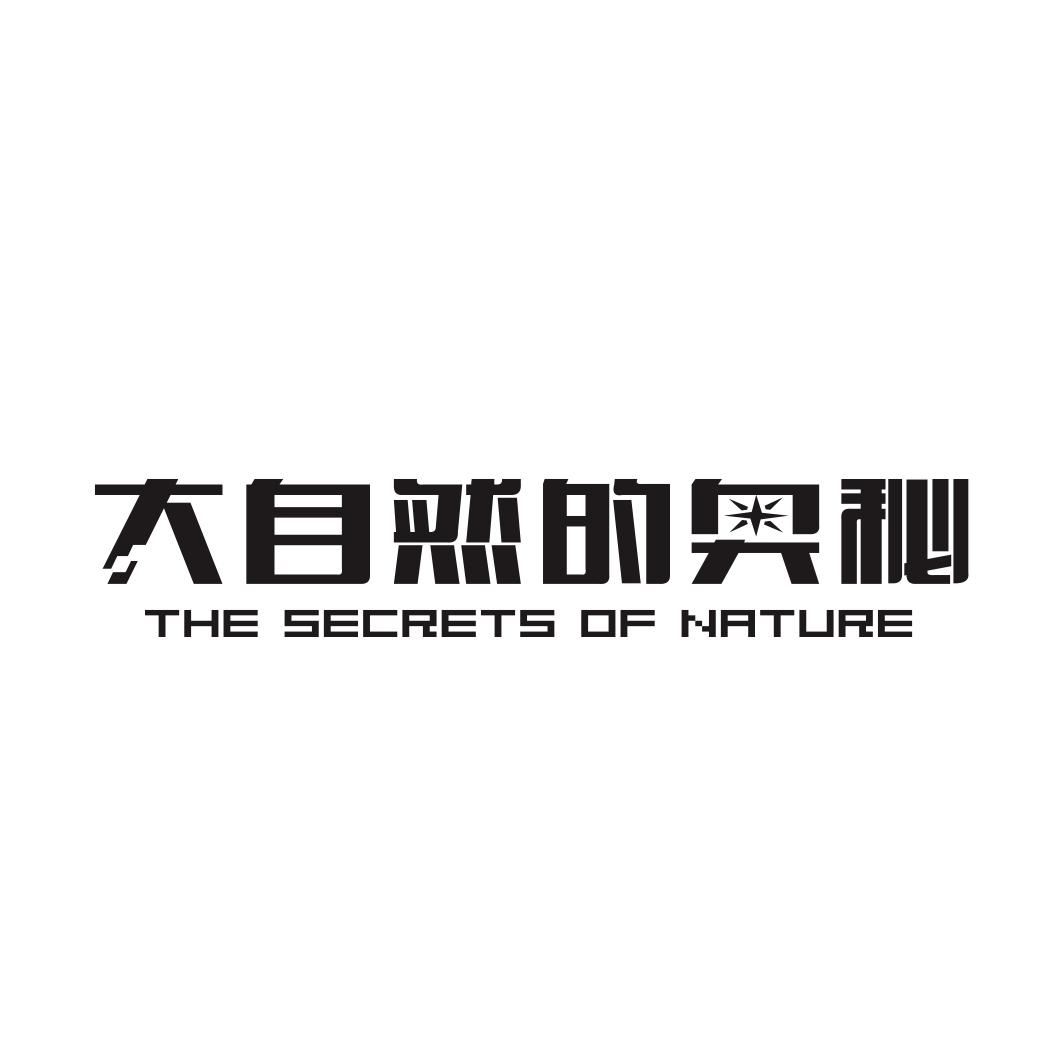 大自然的奥秘 THE SECRETS OF NATURE商标转让