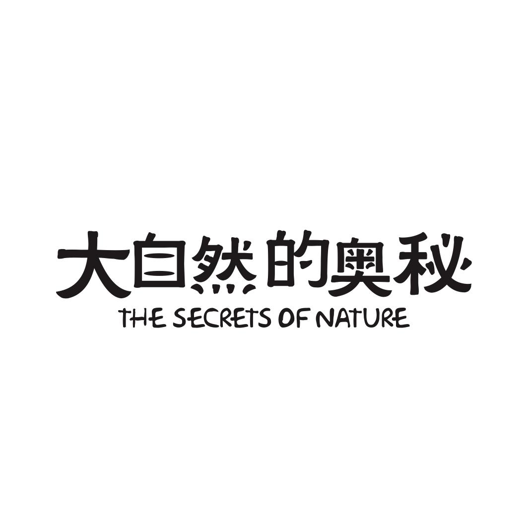 大自然的奥秘 THE SECRETS OF NATURE商标转让