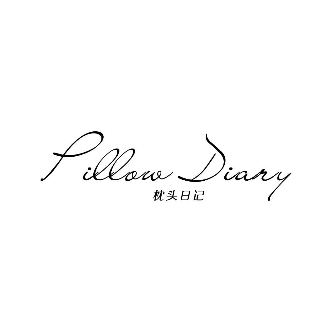 枕头日记 PILLOW DIARY商标转让