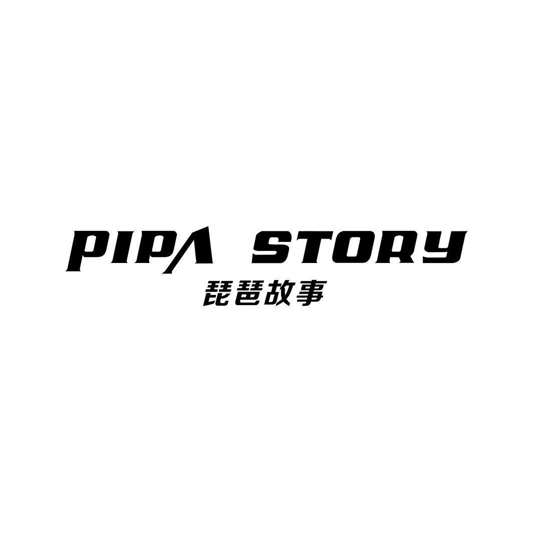 琵琶故事  PIPA STORY商标转让