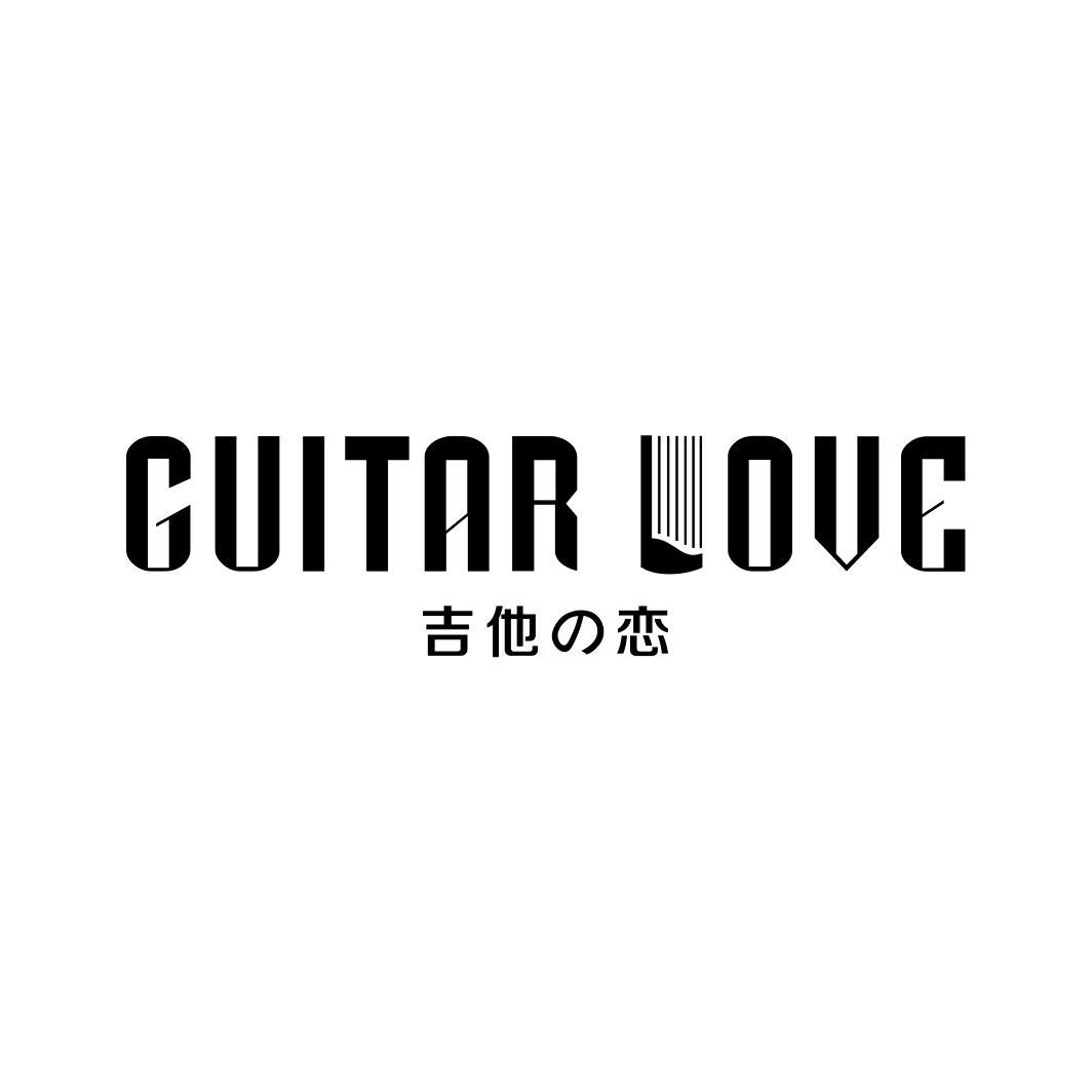 吉他恋 GUITAR LOVE商标转让