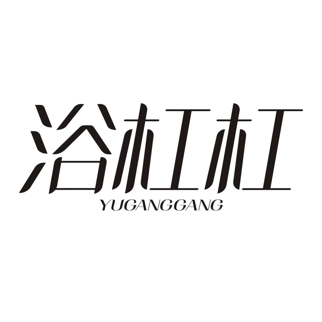 浴杠杠商标转让