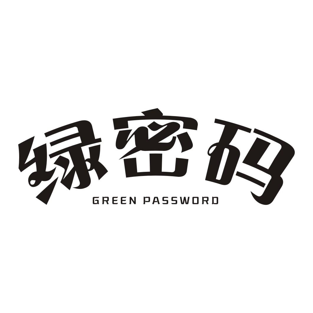 绿密码 GREEN PASSWORD商标转让