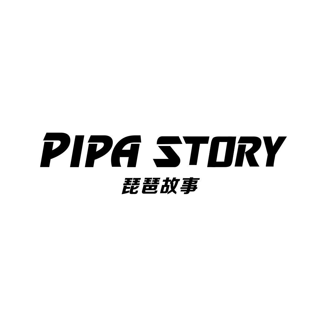 琵琶故事 PIPA STORY商标转让