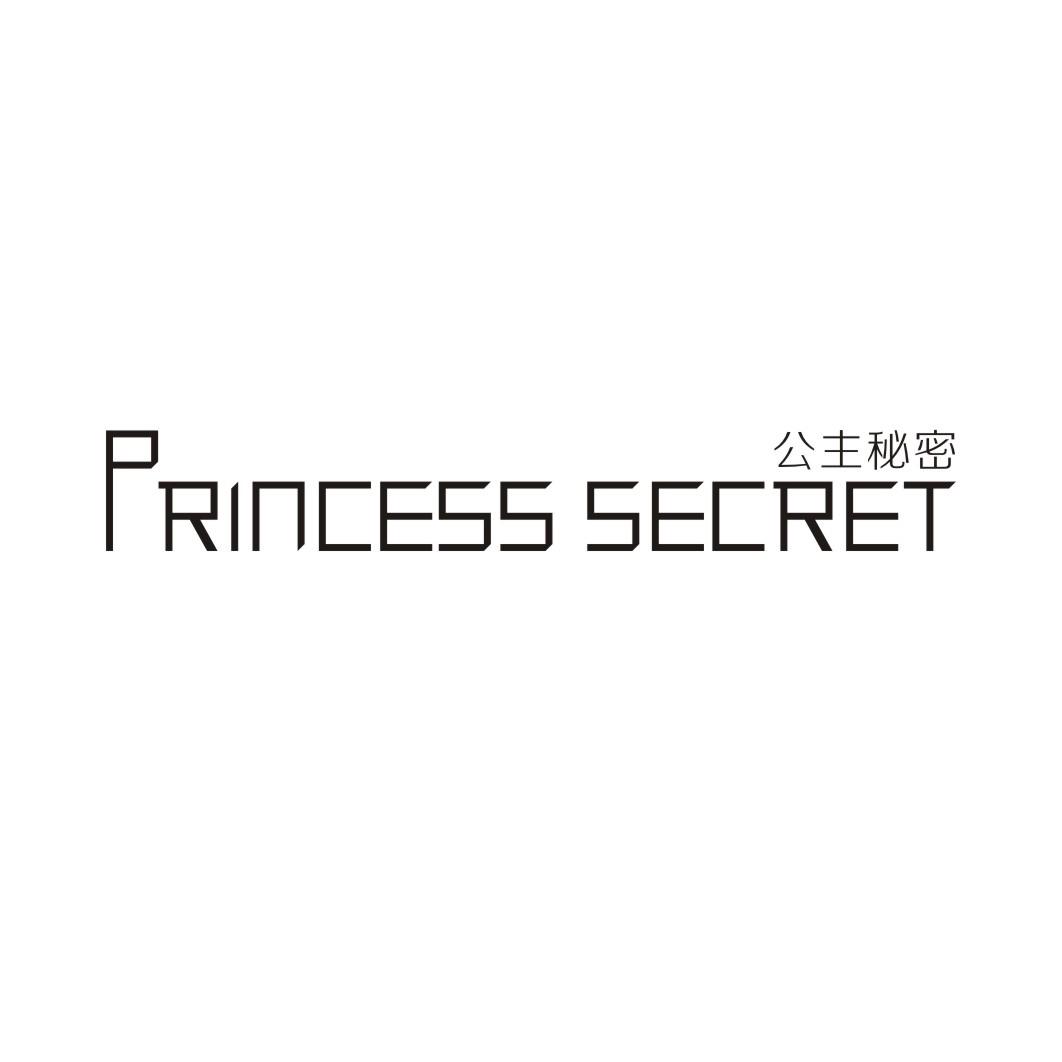 公主秘密 PRINCESS SECRET商标转让