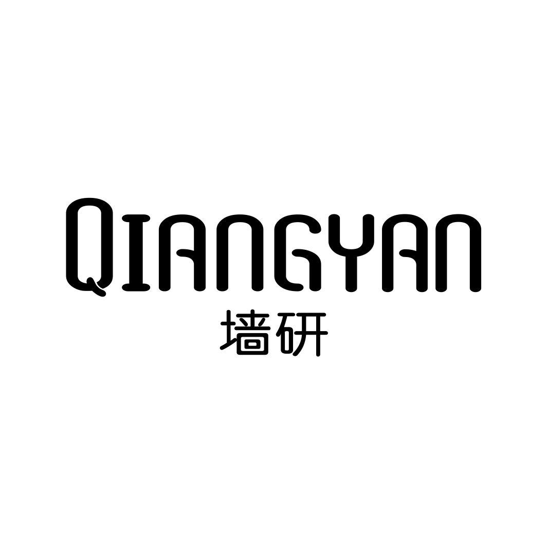 墙研商标转让