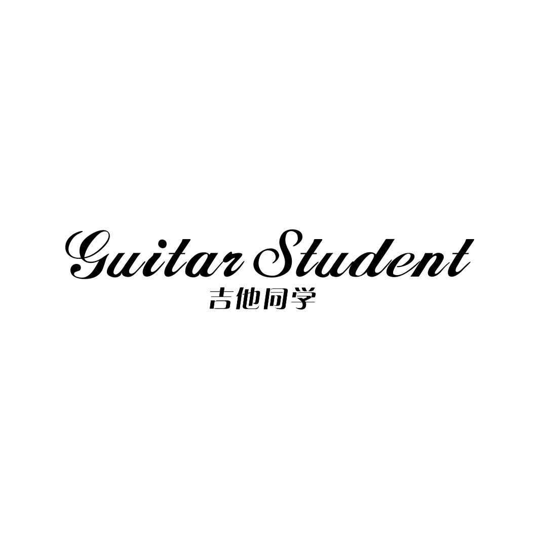 吉他同学 GUITAR STUDENT商标转让