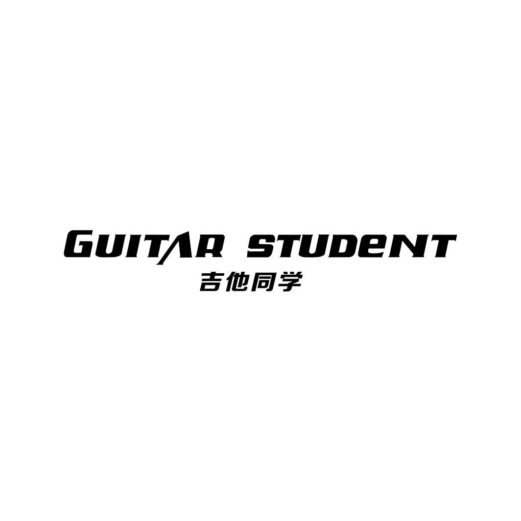 吉他同学 GUITAR STUDENT商标转让